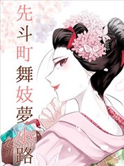 漫画改编作品深夜食堂物语的封面图
